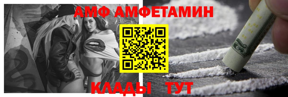 shop клад  Вход с VPN  АМФ  Барнаул  Amphetamine 98%  mega вход 
