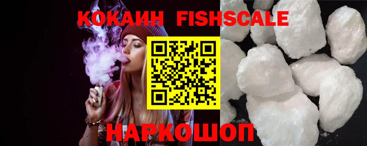 Cocaine 99% Барнаул