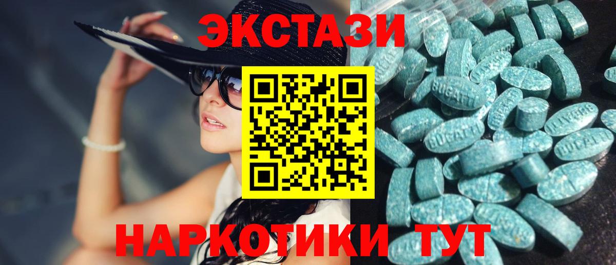 Ecstasy  Ecstasy 300 mg  Вход с VPN  ссылка на мегу онион  Барнаул  Ecstasy ешки 