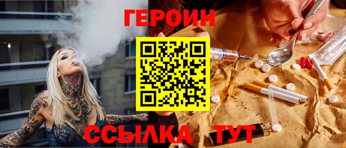 Барнаул  Героин афганец  Вход с VPN 