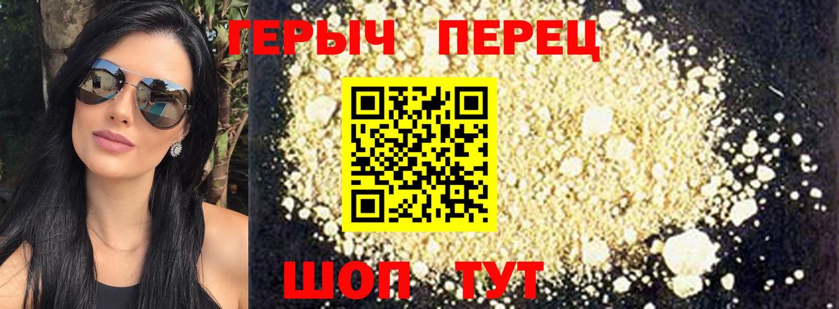 Героин афганец Барнаул