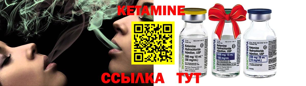 Барнаул  КЕТАМИН VHQ  Вход с VPN 
