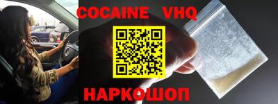 мяу мяу кристалл Владикавказ