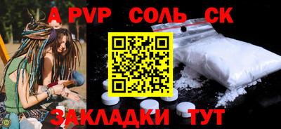 альфа пвп Братск