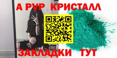 мяу мяу кристалл Владикавказ