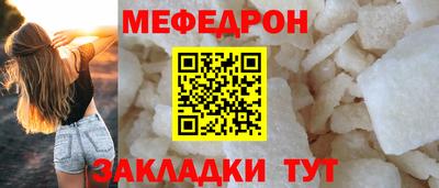 мяу мяу кристалл Владикавказ