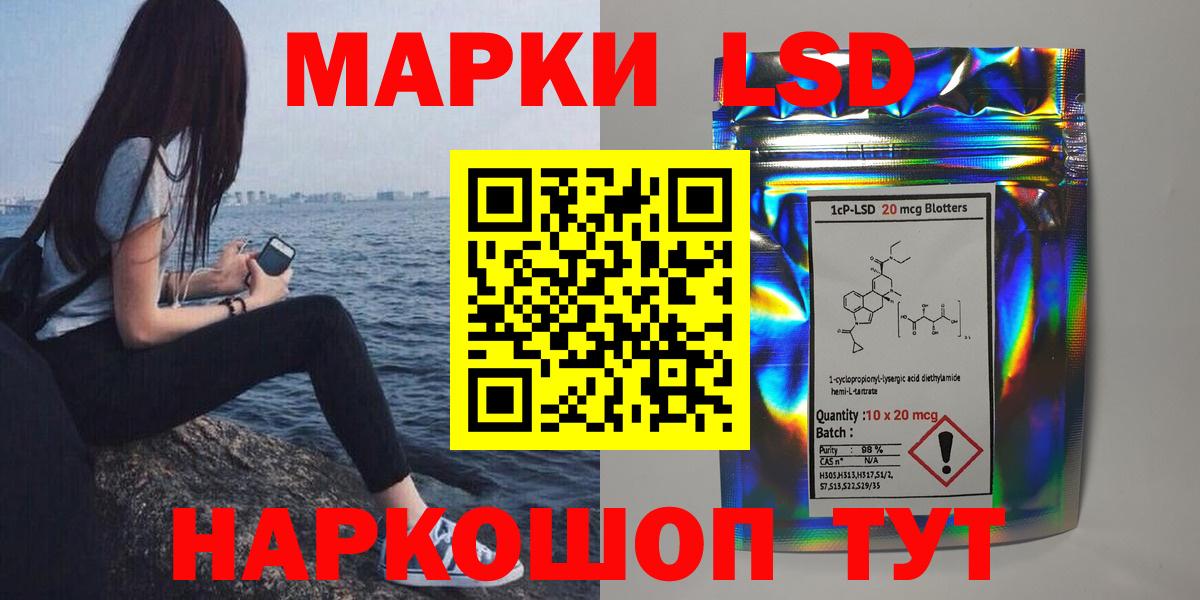 ЛСД экстази кислота Барнаул