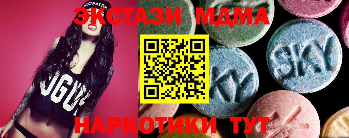 МДМА молли  MDMA crystal  MDMA  Вход с VPN  Барнаул 