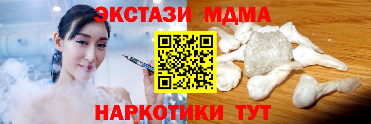 MDMA VHQ Барнаул