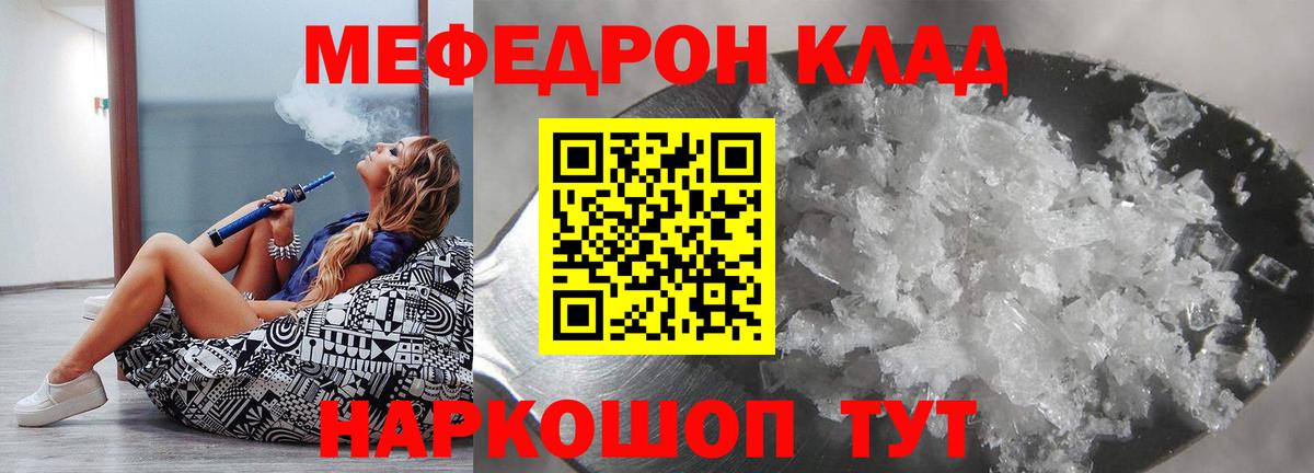   как зайти  МЕФ  Барнаул  Вход с VPN  Мефедрон VHQ  как найти закладки 
