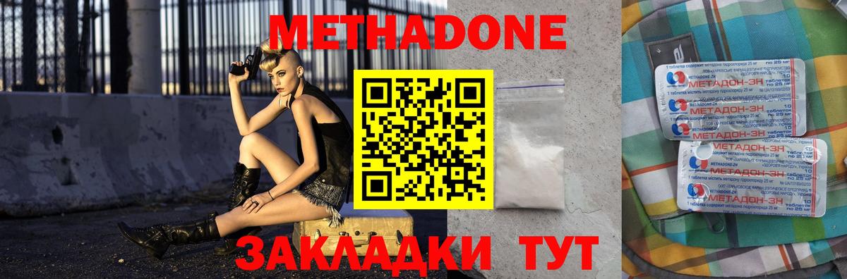 Барнаул  МЕТАДОН VHQ  Метадон белоснежный  Вход с VPN 