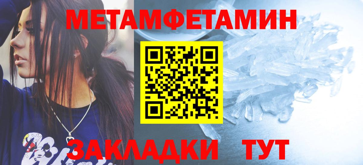 МЕТАМФЕТАМИН винт Барнаул