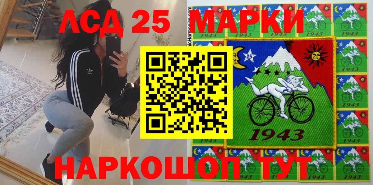 Марки NBOMe 1500мкг Барнаул