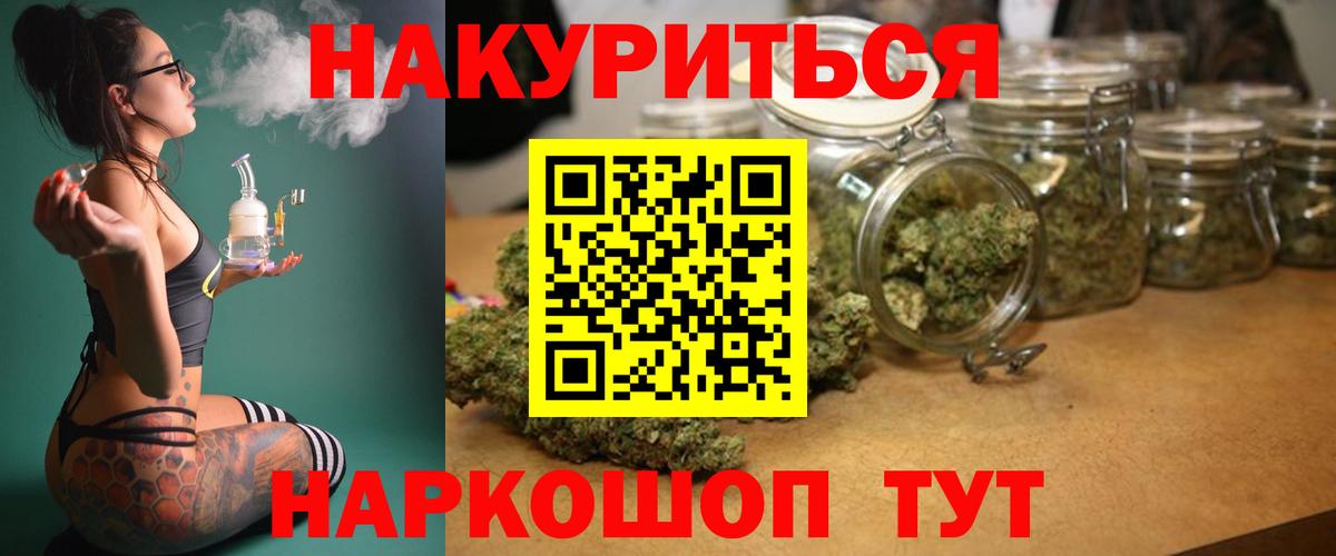 Шишки марихуана AK-47 Барнаул