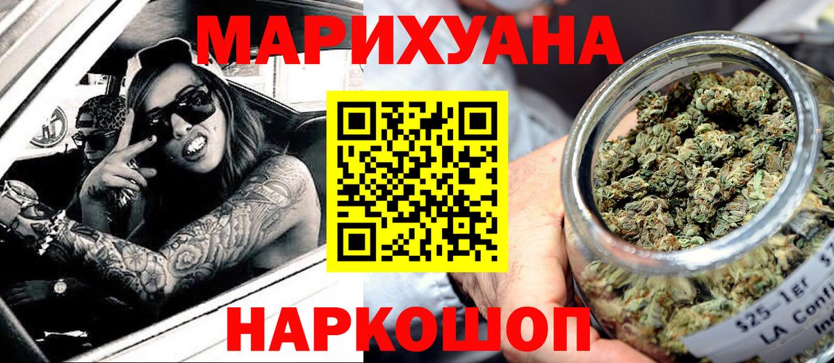 МАРИХУАНА AK-47  Вход с VPN  МАРИХУАНА марихуана  Барнаул 